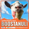 Goat Simulator: Remastered (PS4/PS5) — на ваш аккаунт PlayStation