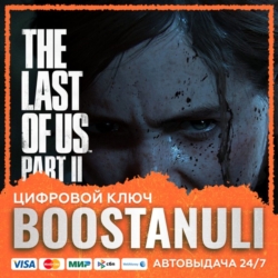 The Last of Us Part II (PS4/PS5) — на ваш аккаунт PlayStation