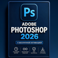 Adobe Photoshop 2026 для Windows | Бессрочная версия для ПК