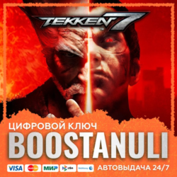 TEKKEN 7 (PS4/PS5) — на ваш аккаунт PlayStation