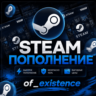 Steam пополнения
