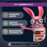 ОБХОД БЕЛЫХ СПИСКОВ 8 СТРАН VLESS, HYSTERIA