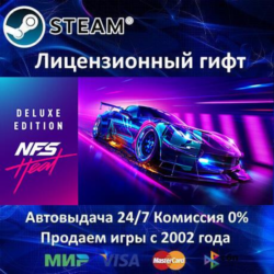 Need for Speed Heat Deluxe Edition  Steam Автодоставка  Украина регион  АКЦИЯ