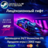 Need for Speed Heat Deluxe Edition  Steam Автодоставка  Украина регион  АКЦИЯ