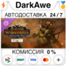 Total War: WARHAMMER III - The Glottkin – Lords of the End Times DLC STEAM   АВТО