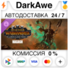 Total War: WARHAMMER III - Nagash – Lords of the End Times DLC STEAM•RU   АВТО   0%