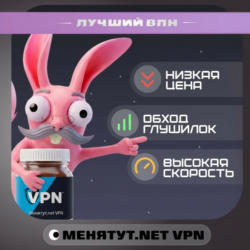 VPN С ОБХОДОМ БЕЛЫХ СПИСКОВ 8 СТРАН VLESS, HYSTERIA