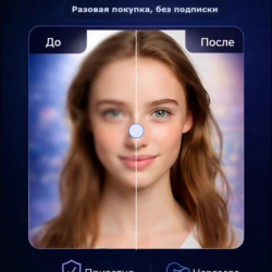 Апскейл Фото AI — увеличение качества фото без интернета, лицензия навсегда
