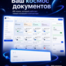 DocSpace — программа, которая находит документы на вашем компьютере по смыслу