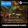 КЛЮЧ СРАЗУ Total War: WARHAMMER III Lords of the End Times 4 Лорда Steam Ключ DLC