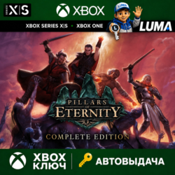 Pillars of Eternity: Complete Edition XBOX ONE X|S  КЛЮЧ