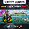 Tropico 6 - Tropican Shores Steam Ключ РФ Мир