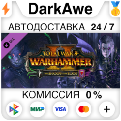 Total War: WARHAMMER II - The Shadow & The Blade DLC STEAM•RU   АВТОДОСТАВКА   0%