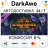 Total War: WARHAMMER II - The Shadow & The Blade DLC STEAM•RU   АВТОДОСТАВКА   0%