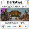 Total War: WARHAMMER II - The Warden & The Paunch DLC STEAM•RU   АВТОДОСТАВКА   0%