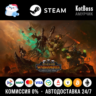 Россия   Мир | Lords of the End Times 4 в 1 - Total War: Warhammer 3 | DLC | Ключ