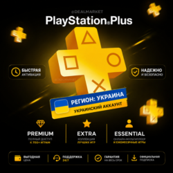 PlayStation Plus | УКРАИНА UA | Extra 1 - 12 МЕСЯЦЕВ| DealMarket