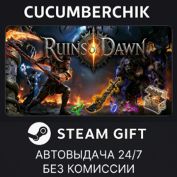 Ruins of Dawn✅STEAM GIFT AUTO✅RU МИР