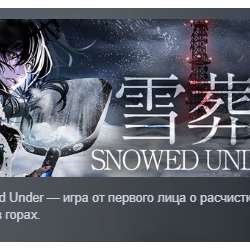 Snowed Under | 雪葬 АВТОДОСТАВКА STEAM GLOBAL МГНОВЕННО ЛИЦЕНЗИЯ