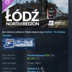 SimRail - The Railway Simulator: Łódź North Region DLC AUTODELIVERY РОССИЯ STEAM
