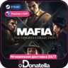 Mafia: The Omerta Collection | РФ   СНГ | Steam Ключ