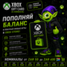 АВТО 24/7    XBOX GIFT CARD ЮЖНАЯ АФРИКА    ZAR 50 - ZAR 600 | КОД