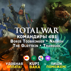 Россия\МИР Total War: WARHAMMER III – Lords of the End Times 4 в 1 КЛЮЧ STEAM