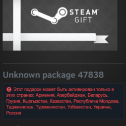 🎁 Россия   СНГ | Forsaken Uprising / Unknown Package 47838 | Гифт | Steam