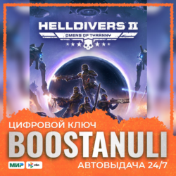 HELLDIVERS™ 2 | CIS — ключ Steam