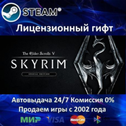 The Elder Scrolls V: Skyrim Special Edition  Steam Автодоставка  Украина регион