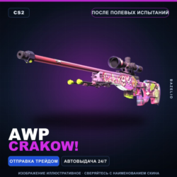 AWP | Crakow! | После полевых испытаний · Скин Counter-Strike 2