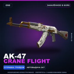 AK-47 | Crane Flight | Закалённое в боях · Скин Counter-Strike 2