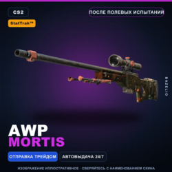StatTrak™ AWP | Mortis | После полевых испытаний · Скин Counter-Strike 2