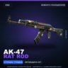 AK-47 | Rat Rod | Немного поношенное · Скин Counter-Strike 2