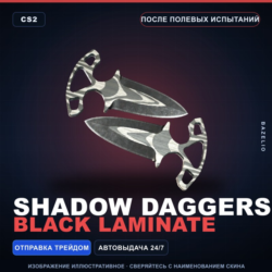 Shadow Daggers | Black Laminate | После полевых испытаний · Скин Counter-Strike 2