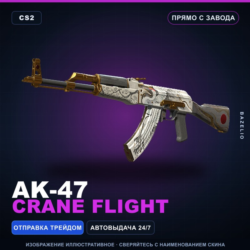 AK-47 | Crane Flight | Прямо с завода · Скин Counter-Strike 2