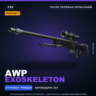 StatTrak™ AWP | Exoskeleton | После полевых испытаний · Скин Counter-Strike 2