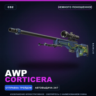 AWP | Corticera | Немного поношенное · Скин Counter-Strike 2