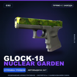 Glock-18 | Nuclear Garden | Прямо с завода · Скин Counter-Strike 2