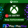 ПОДАРОЧНАЯ КАРТА XBOX LIVE 25-300 TRY (ТУРЦИЯ)