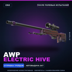 AWP | Electric Hive | После полевых испытаний · Скин Counter-Strike 2