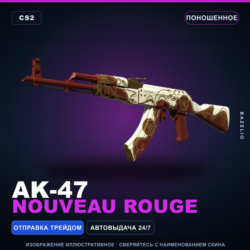 AK-47 | Nouveau Rouge | Поношенное · Скин Counter-Strike 2