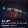 AK-47 | Aquamarine Revenge | Немного поношенное · Скин Counter-Strike 2