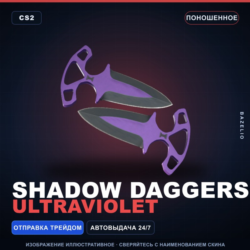 Shadow Daggers | Ultraviolet | Поношенное · Скин Counter-Strike 2