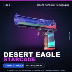 Desert Eagle | Starcade | После полевых испытаний · Скин Counter-Strike 2