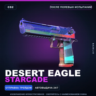 Desert Eagle | Starcade | После полевых испытаний · Скин Counter-Strike 2