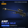 Сувенирный AWP | Black Nile | После полевых испытаний · Скин Counter-Strike 2