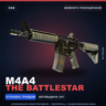 M4A4 | The Battlestar | Немного поношенное · Скин Counter-Strike 2