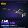 StatTrak™ AWP | Worm God | Немного поношенное · Скин Counter-Strike 2