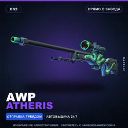 AWP | Atheris | Прямо с завода · Скин Counter-Strike 2